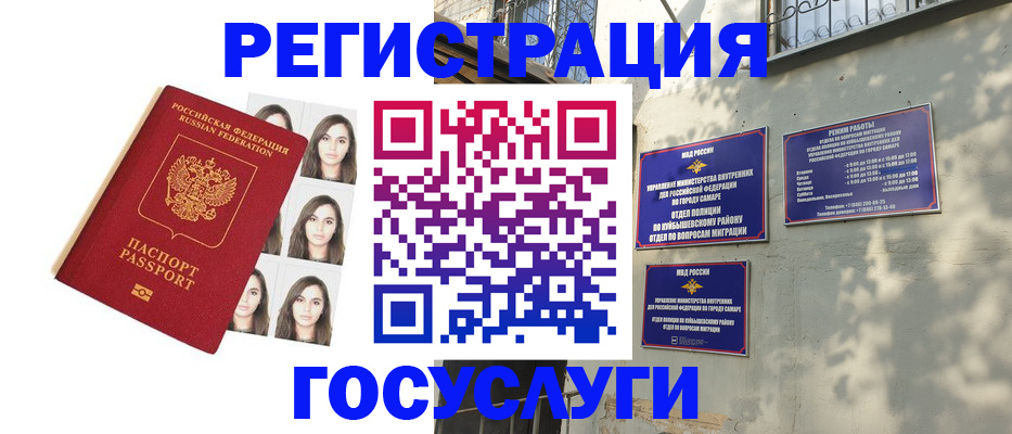 прописка законно в Копейске